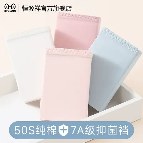 恒源祥女士内裤女纯棉全棉抗菌裆少女生大码薄款裤头2025新款短裤商品大图