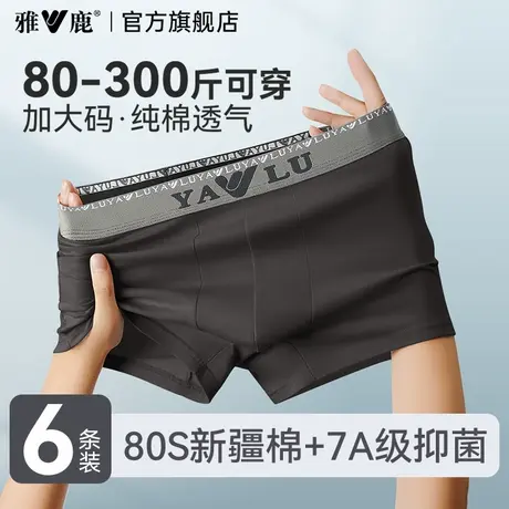 雅鹿男士纯棉四角短裤2025新款大码透气内裤男生平四角裤衩夏薄款商品大图