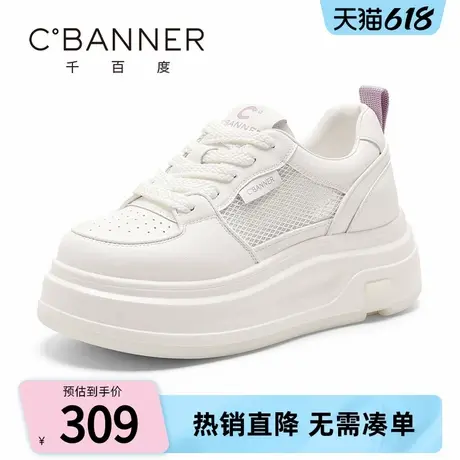 千百度厚底小白鞋女2025夏季新款百搭网面透气运动休闲鞋增高板鞋商品大图