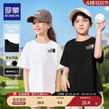 罗蒙儿童纯棉短袖白t恤男童女童2025新款夏季大童小学生半袖上衣商品大图