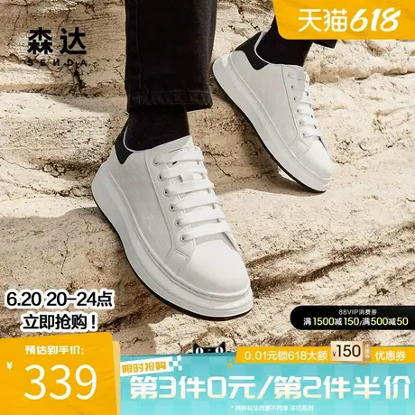 森达板鞋男款春秋商场同款高帮潮流时尚厚底小白鞋休闲鞋1UC01CM4商品大图
