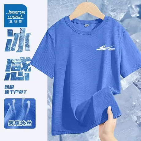 真维斯童装男童短袖t恤儿童2025夏季新款速干半袖男孩冰丝运动服商品大图