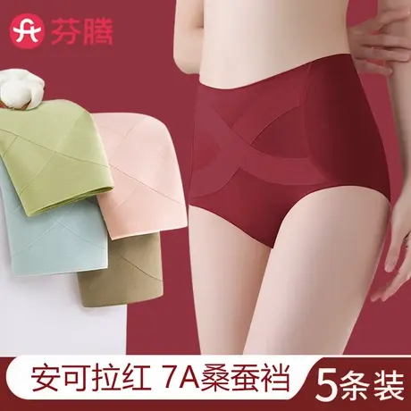 芬腾本命年红色内裤女士高腰收腹纯棉2025新款蛇年大码抗菌裆短裤商品大图