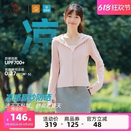 骆驼冰丝防晒衣女装2025夏季防紫外线外套凉感轻薄透气原纱防晒服商品大图