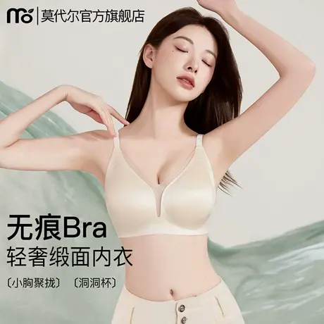 无痕内衣女士小胸聚拢软支撑收副乳防下垂轻奢空气感夏薄款文胸罩商品大图