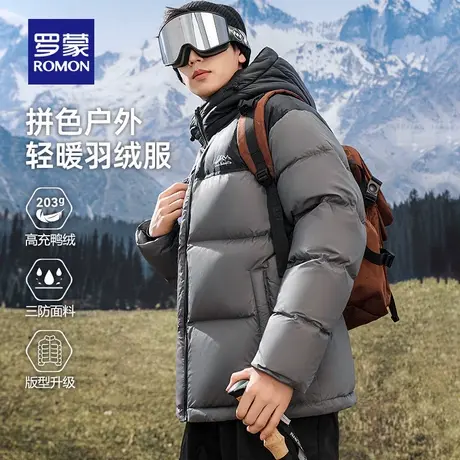 【火山200g+充绒】罗蒙极寒羽绒服男短款连帽时尚拼色加厚外套潮商品大图