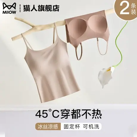猫人冰丝背心吊带女2025新款夏季薄款美背免穿文胸一体无痕上衣商品大图