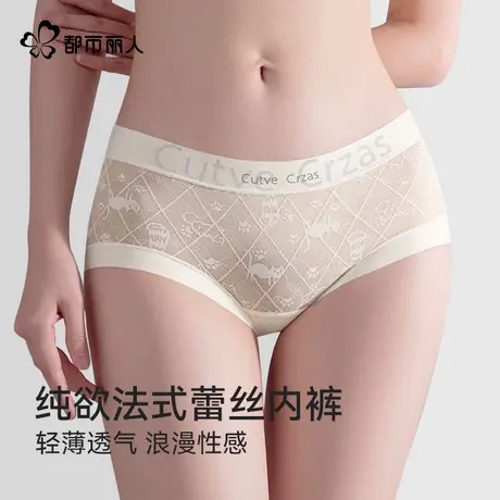 都市丽人蕾丝内裤女士高级性感新款10A抑菌裆冰丝无痕中腰三角裤商品大图