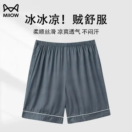 猫人冰丝男士睡裤夏季短裤薄款宽松纯色家居服大码凉感透气大裤衩商品大图