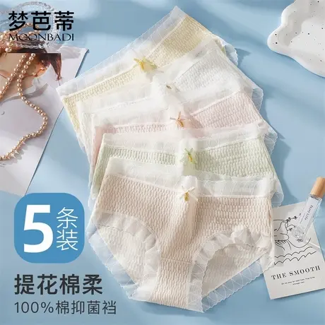 【5条装】梦芭蒂纯棉底裆女士内裤中腰大码舒适短裤叶印暖溪内裤商品大图