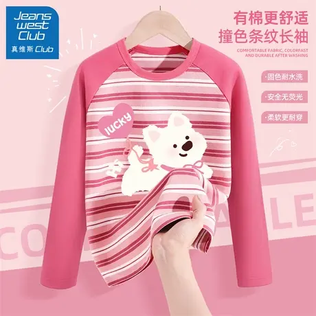 真维斯club儿童长袖t恤女童秋季条纹上衣2025新款大童打底衫秋装商品大图