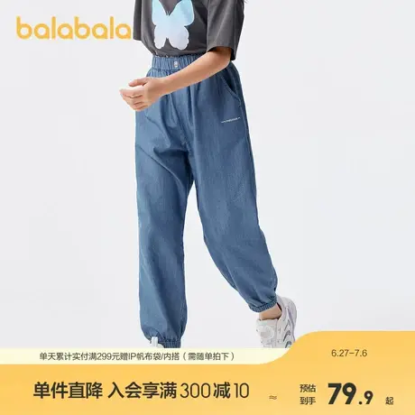 巴拉巴拉女童牛仔裤儿童裤子夏装中大童长裤天丝牛仔束脚裤甜美潮商品大图