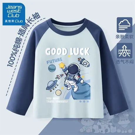真维斯club男童t恤长袖秋装纯棉上衣2025新款儿童秋季酷帅打底衫商品大图