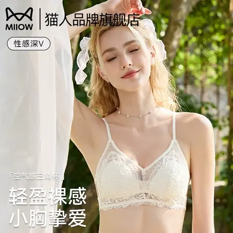 猫人法式内衣女大胸显小蕾丝三角杯无钢圈性感美背夏季薄款文胸罩图片