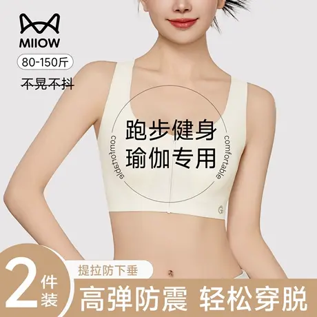 猫人运动内衣女高强度防震防下垂前拉链聚拢外穿健身瑜伽背心文胸商品大图