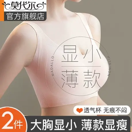 内衣女薄款大胸显小收副乳防下垂全罩杯无痕聚拢夏季透气杯文胸罩商品大图