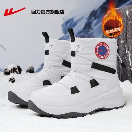 回力官方旗舰店棉鞋男款冬季2024东北户外滑雪鞋子厚底雪地靴男鞋商品大图