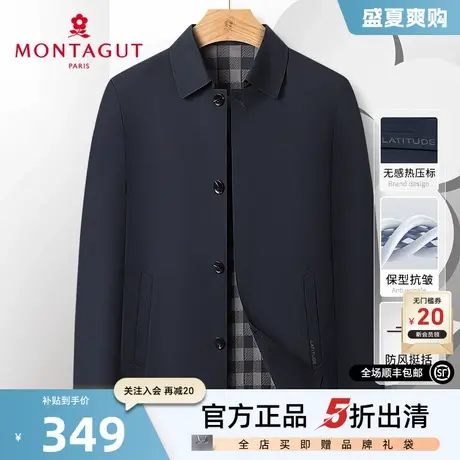 [免烫抗皱]梦特娇中年男士翻领夹克中长款风衣商务干部外套防风J图片