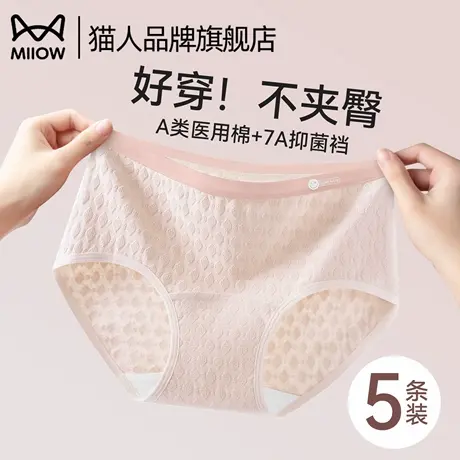 猫人纯棉内裤女士7a抗菌全棉裆2025新款女生透气中腰无痕三角短裤商品大图