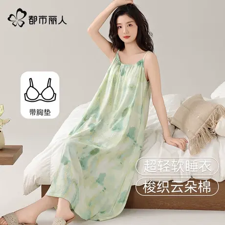 都市丽人云朵棉凉感吊带睡裙女款带胸垫夏季甜美连衣裙外穿家居服商品大图