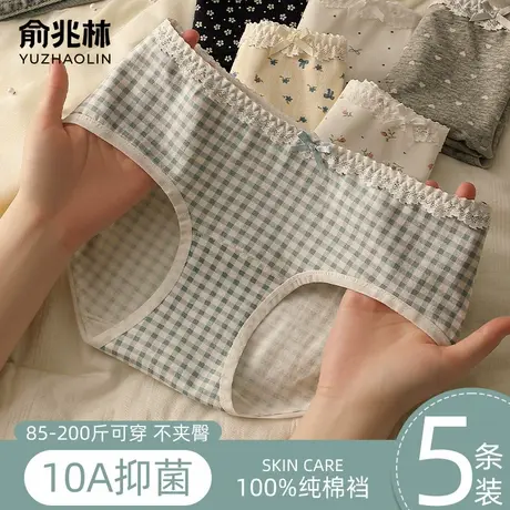 俞兆林内裤女士2025新款纯棉10A全棉抗菌裆少女生亲肤大码三角裤商品大图