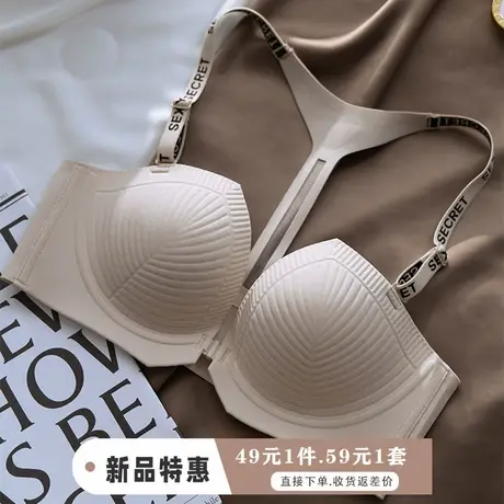 Y型美背内衣2025新款爆款前扣夏季小胸聚拢显大防下垂性感文胸罩商品大图