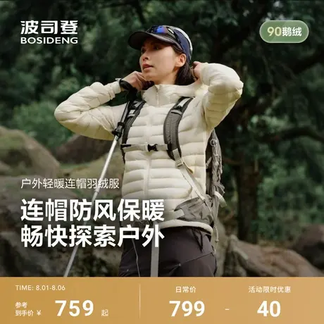 波司登2025新款羽绒服女轻暖鹅绒轻量鹅绒短款连帽保暖时尚运动图片