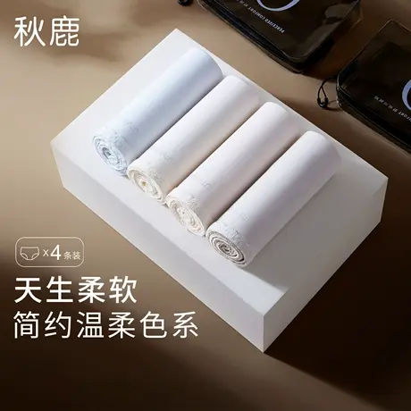 【4条装】秋鹿平腹提臀50S新疆棉无痕不夹臀弹力高腰收腹内裤女商品大图