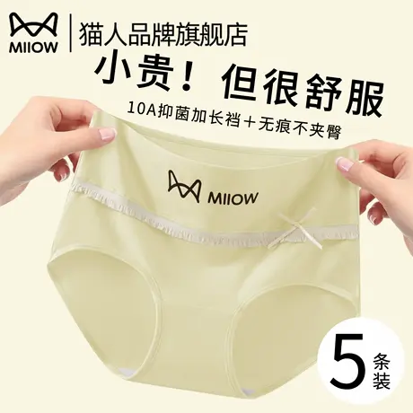 猫人内裤女士纯棉抗菌裆2025新款无痕不夹臀不掉档中腰三角短裤头商品大图