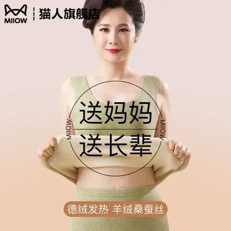 猫人送妈妈保暖背心女中老年德绒发热羊绒蚕丝秋冬季无痕打底内搭商品大图