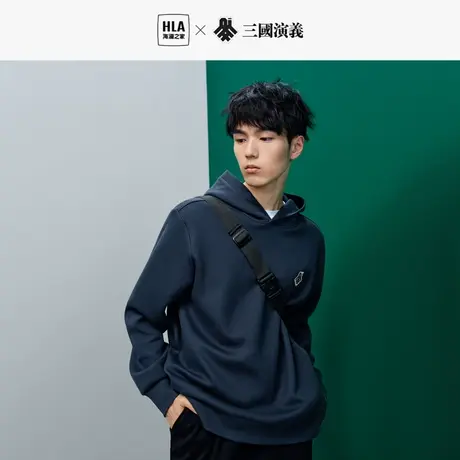 HLA/海澜之家三国系列秋冬季卫衣新款连帽弹力刺绣潮流外套男士图片