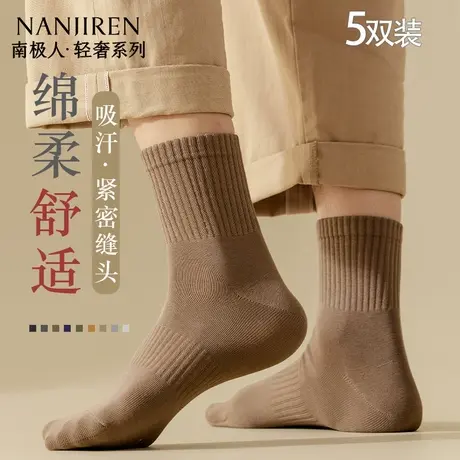 南极人袜子男款秋冬季纯棉中筒袜男士防臭吸汗长袜男袜2025新款PB商品大图