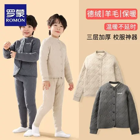 罗蒙儿童校服神器男童棉袄套装冬季棉裤女童内搭保暖衣蓄热棉衣裤商品大图