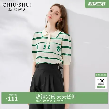秋水伊人Polo领撞色条纹针织衫女2025夏季新款女装百搭小个子上衣图片