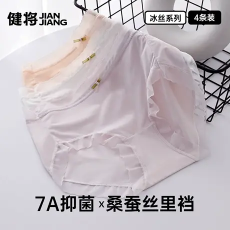 健将女士内裤运动透气大码女款三角裤青少年甜美可爱女生裤衩超薄商品大图