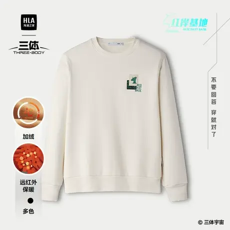 HLA/海澜之家时尚加绒卫衣25秋冬新款三体·红岸基地远红外上衣男图片