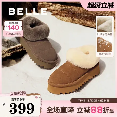 百丽女靴子棉鞋冬新款商场同款加绒保暖毛毛鞋厚底雪地靴D1H1DDM4图片
