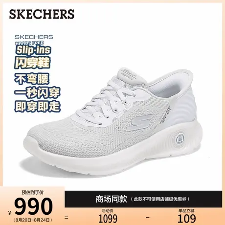 斯凯奇闪穿鞋|2025秋新款女鞋一脚蹬健步鞋休闲鞋轻质缓震网面鞋图片