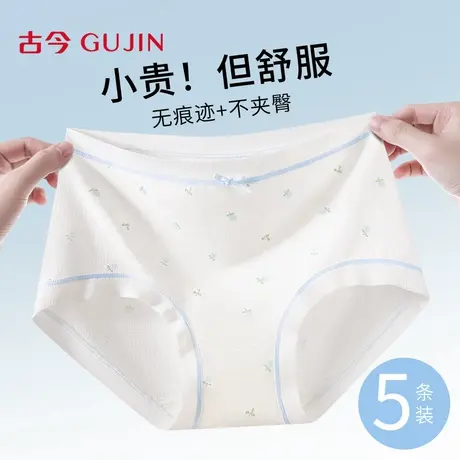 古今少女内裤女士2025新款桑蚕丝裆10A级抗菌透气中腰三角裤商品大图