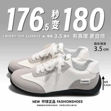 环球小众复古设计感小白鞋男2025新款秋季时尚百搭软底增高德训鞋商品大图
