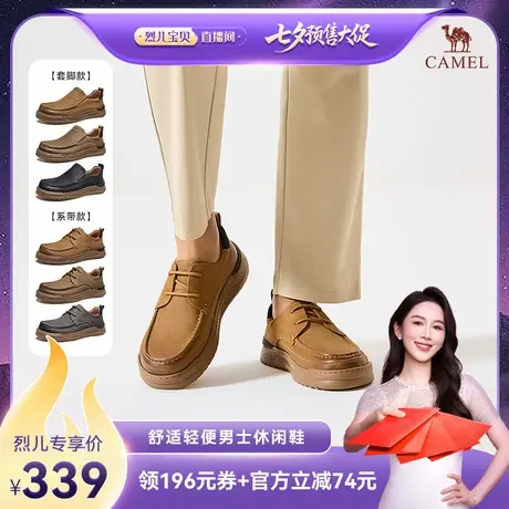 骆驼男鞋2025秋季新款真皮复古舒适轻便套脚父亲鞋男士皮鞋休闲鞋商品大图