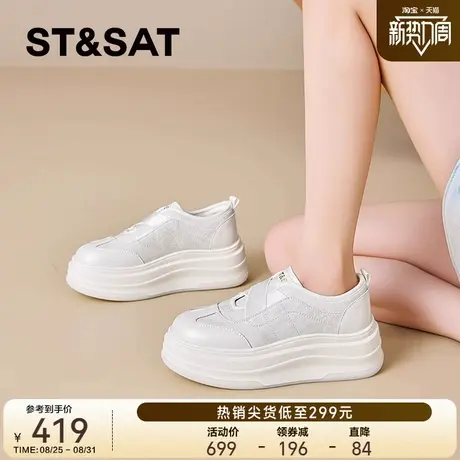 星期六厚底增高小白鞋女2025新款秋季软底舒适运动休闲鞋百搭板鞋图片