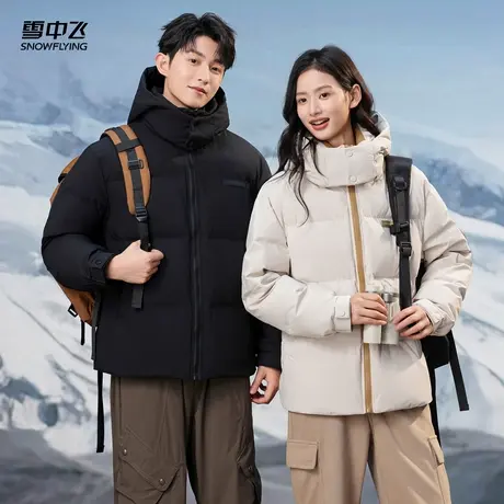 雪中飞2025秋新款男女情侣短款羽绒服可拆卸帽拼色百搭时尚校园商品大图