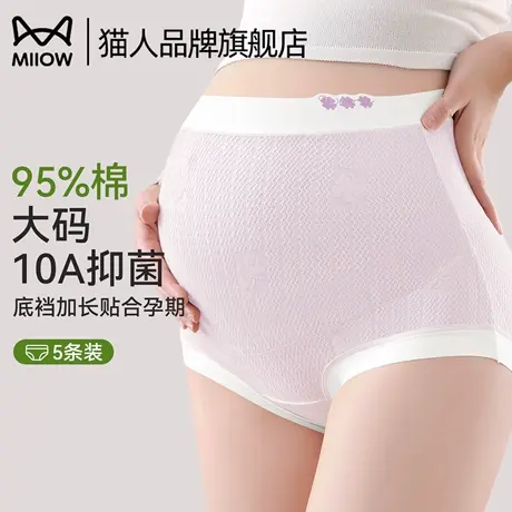 猫人孕妇内裤女士纯棉抗菌裆2025新款早中晚期产后专用高腰托腹裤商品大图