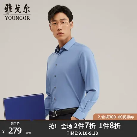 【细斜纹竹浆纤维】雅戈尔男士秋季新款商务通勤休闲长袖衬衫4784商品大图