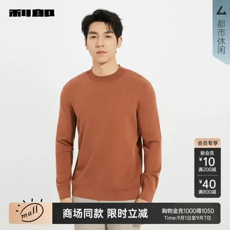 【商场同款】利郎官方 纯色半高领毛衫男士25秋季毛衣25QMS3011S商品大图