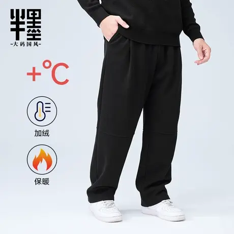 半墨大码男装重磅加绒裤冬季新款休闲分割设计宽松加厚男士直筒裤商品大图