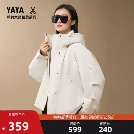 【大师裁剪系列】鸭鸭羽绒服女2025新品时尚百搭保暖鸭绒外套S商品大图