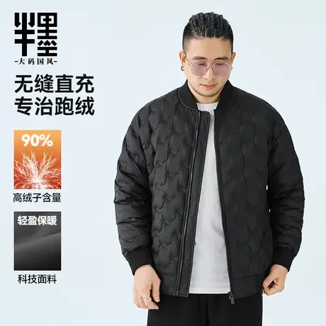 半墨大码男装棒球领直充羽绒服男士冬季新款阔版显瘦胖子羽绒外套商品大图