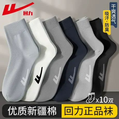 Warrior/回力回力袜子男士7A中筒袜吸汗透气防臭夏季商品大图